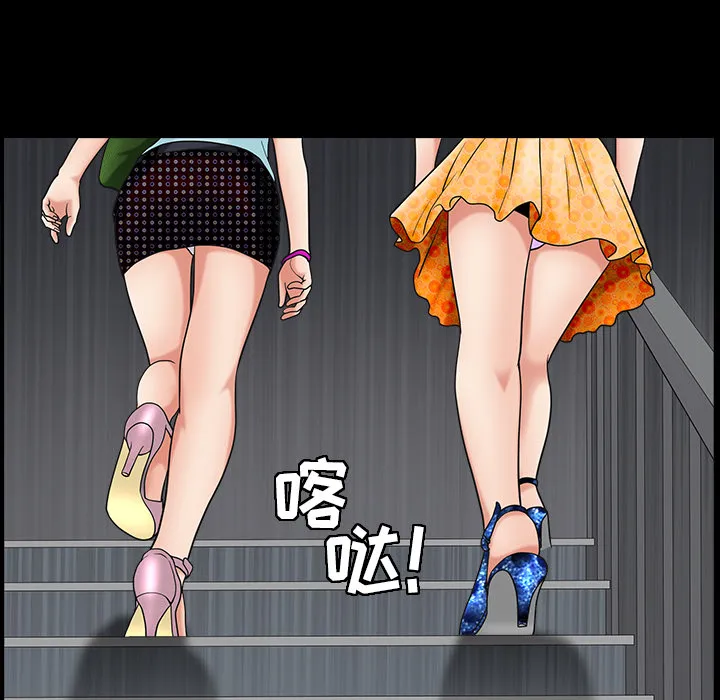 善良的她 - 第3章 - page 113