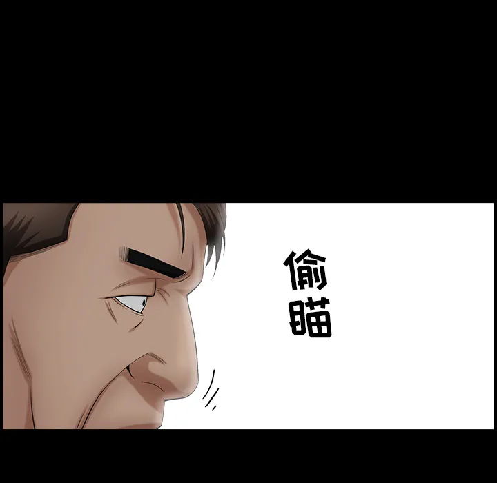 善良的她 - 第3章 - page 119