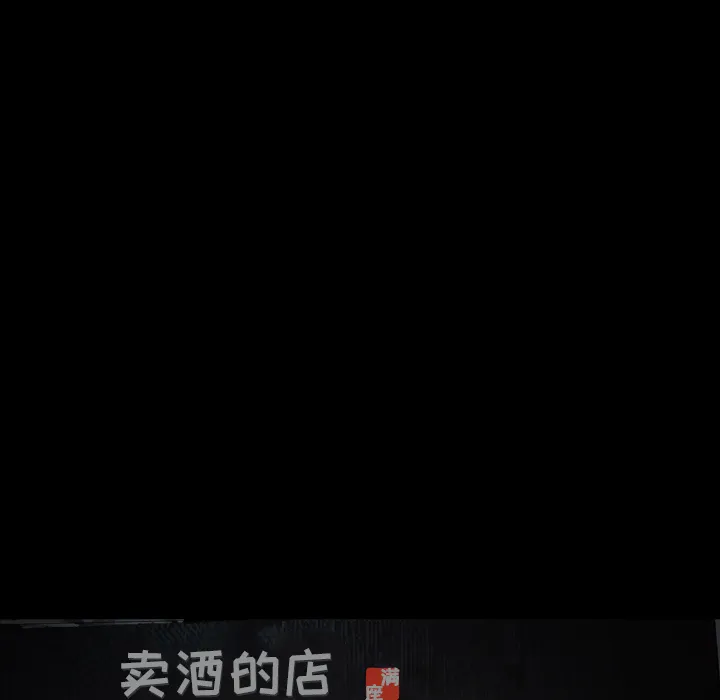 善良的她 - 第3章 - page 130