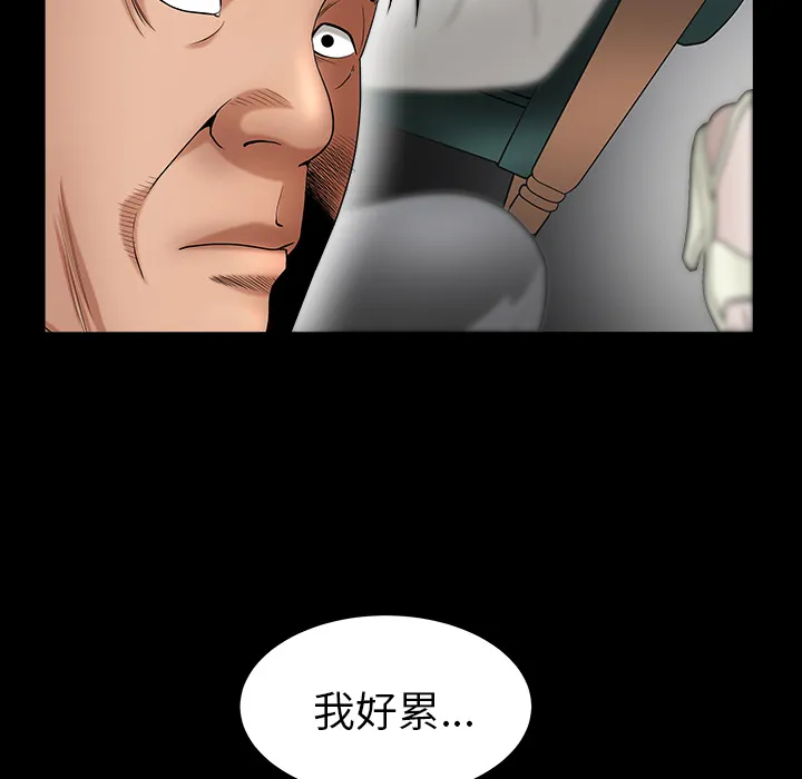 善良的她 - 第3章 - page 139