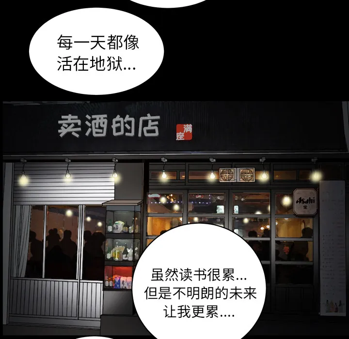 善良的她 - 第3章 - page 140