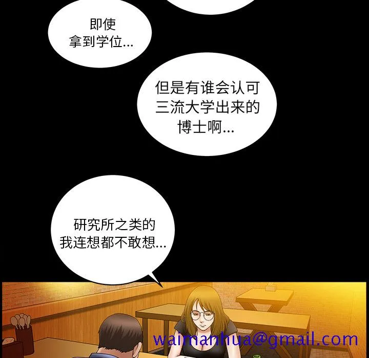善良的她 - 第3章 - page 141