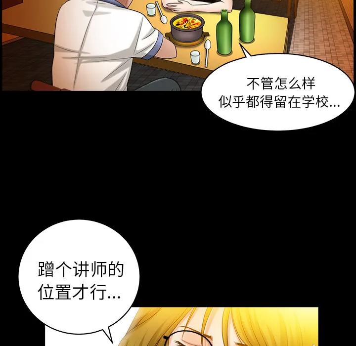 善良的她 - 第3章 - page 142