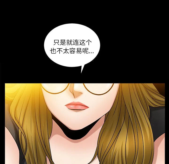 善良的她 - 第3章 - page 144