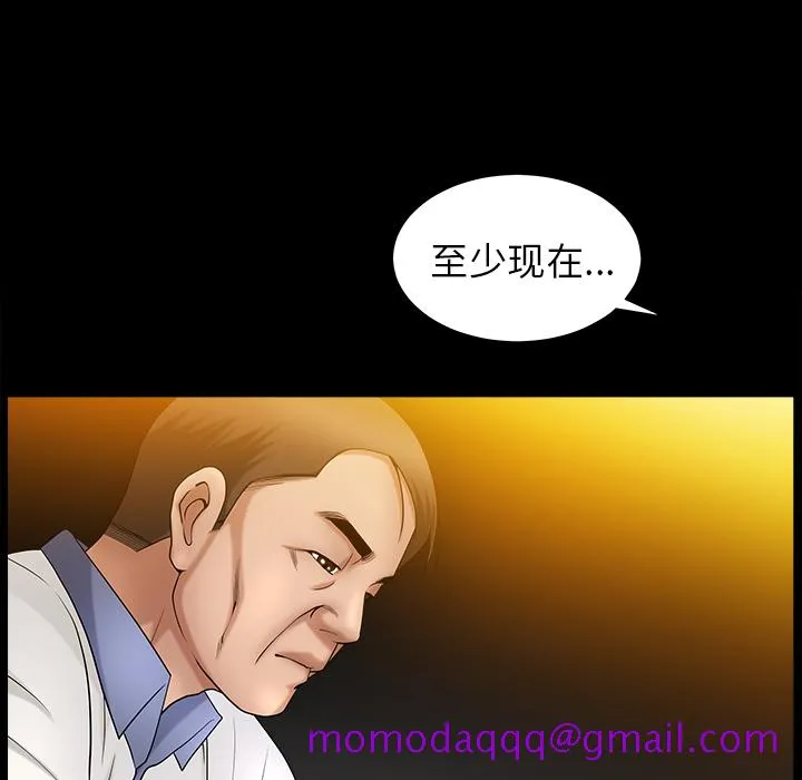 善良的她 - 第3章 - page 146