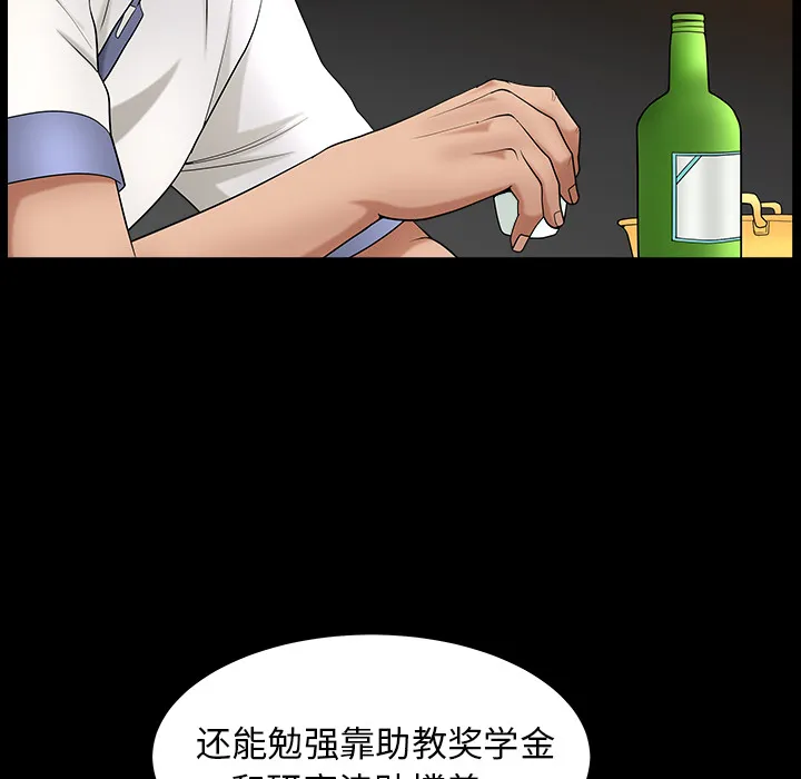 善良的她 - 第3章 - page 147