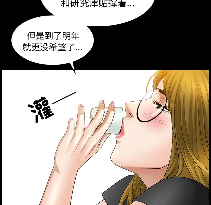 善良的她 - 第3章 - page 148