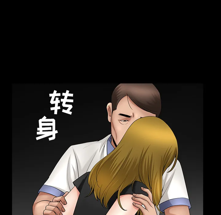 善良的她 - 第3章 - page 158