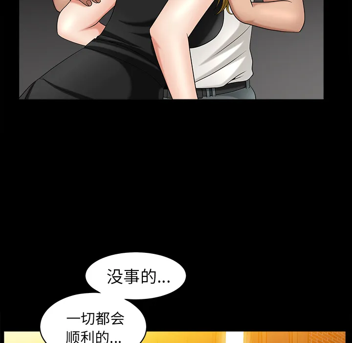 善良的她 - 第3章 - page 159