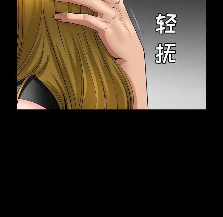 善良的她 - 第3章 - page 162