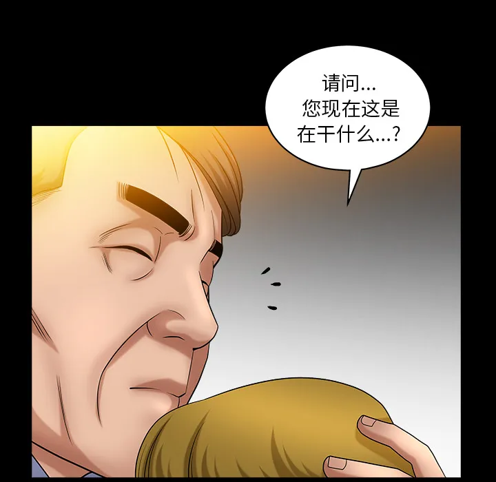 善良的她 - 第3章 - page 163