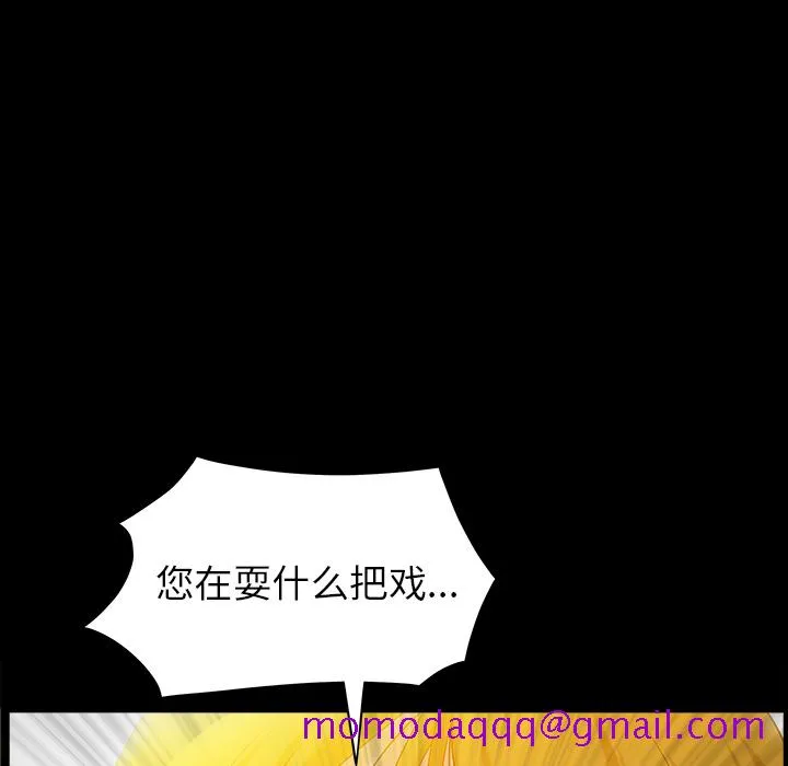 善良的她 - 第3章 - page 166