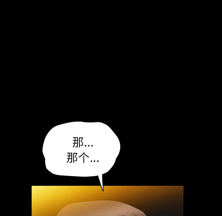 善良的她 - 第3章 - page 168