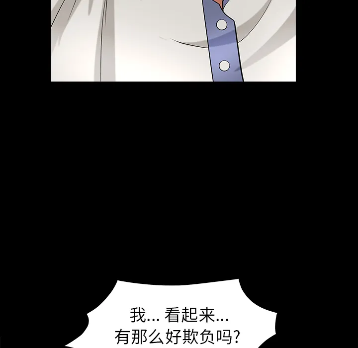 善良的她 - 第3章 - page 170