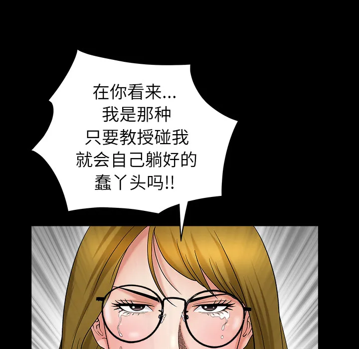 善良的她 - 第3章 - page 174
