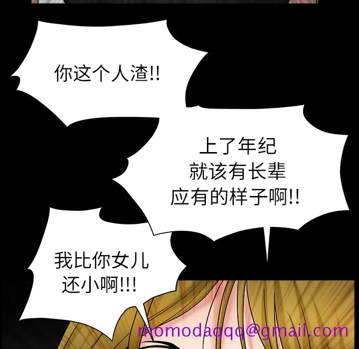 善良的她 - 第3章 - page 176