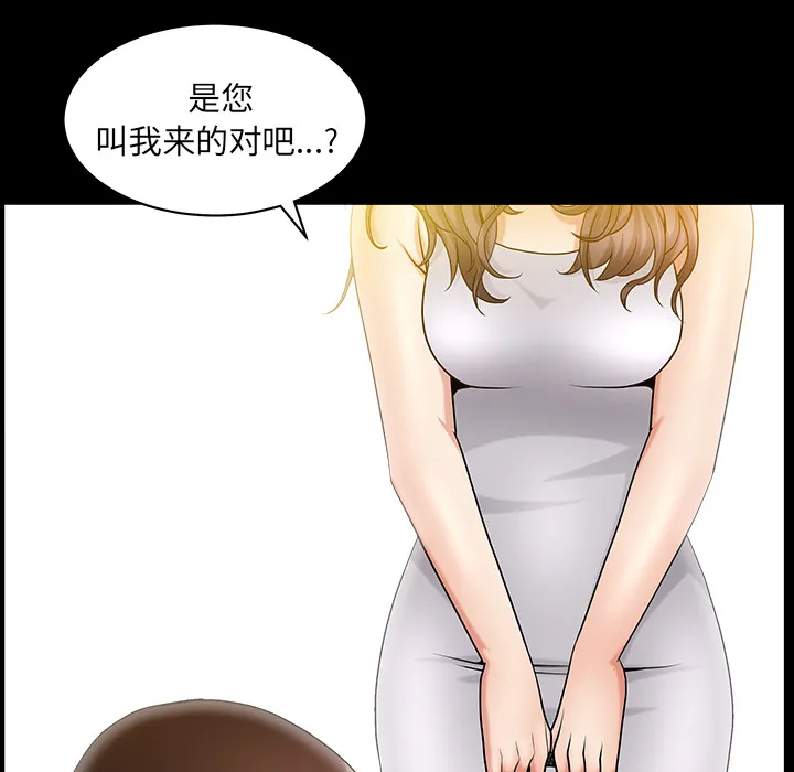 善良的她 - 第3章 - page 190