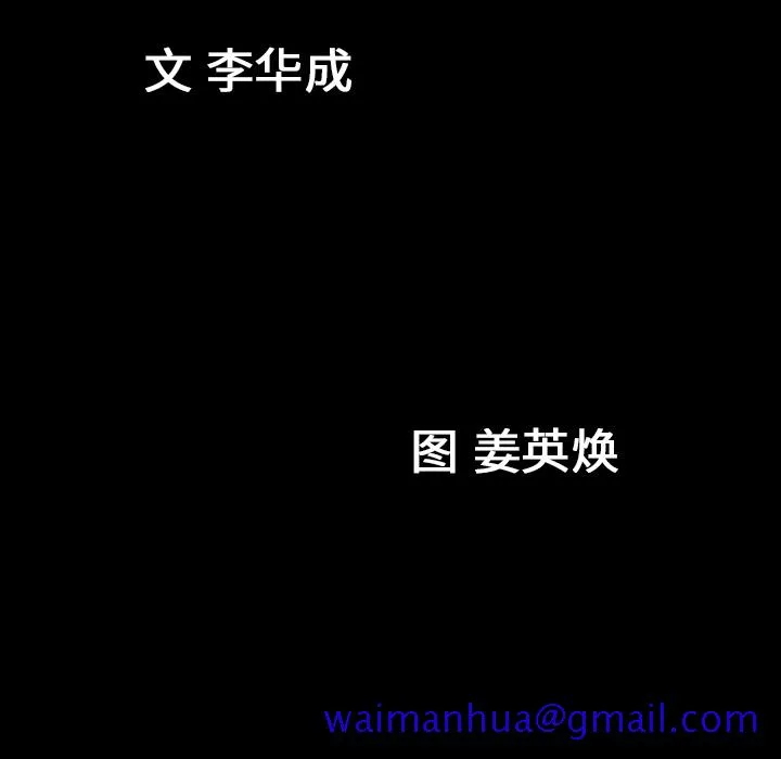 善良的她 - 第3章 - page 201