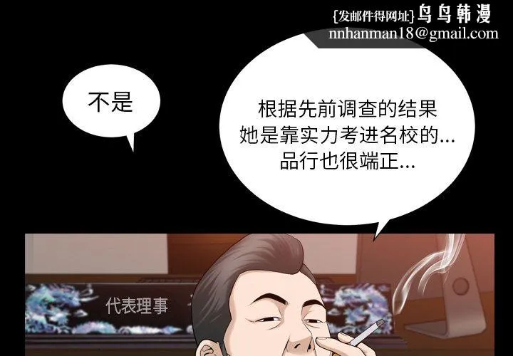善良的她 - 第26章 - page 1