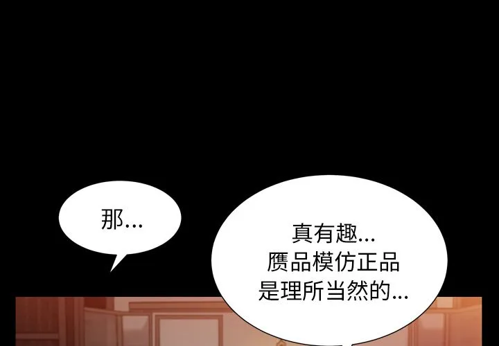 善良的她 - 第26章 - page 3