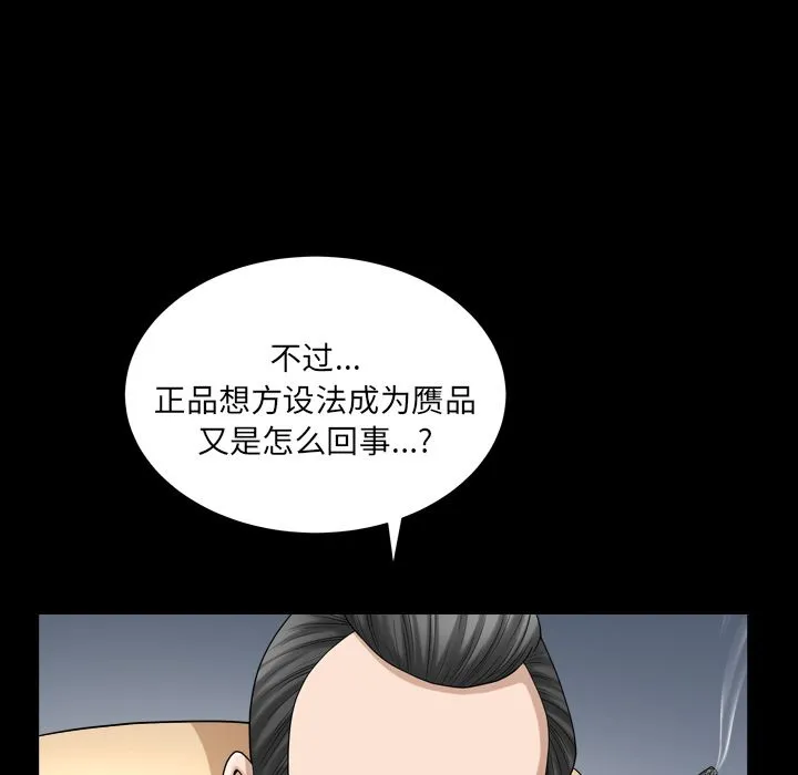 善良的她 - 第26章 - page 5