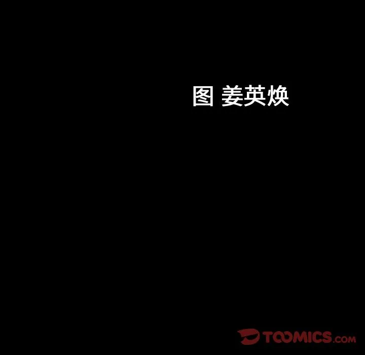善良的她 - 第26章 - page 10