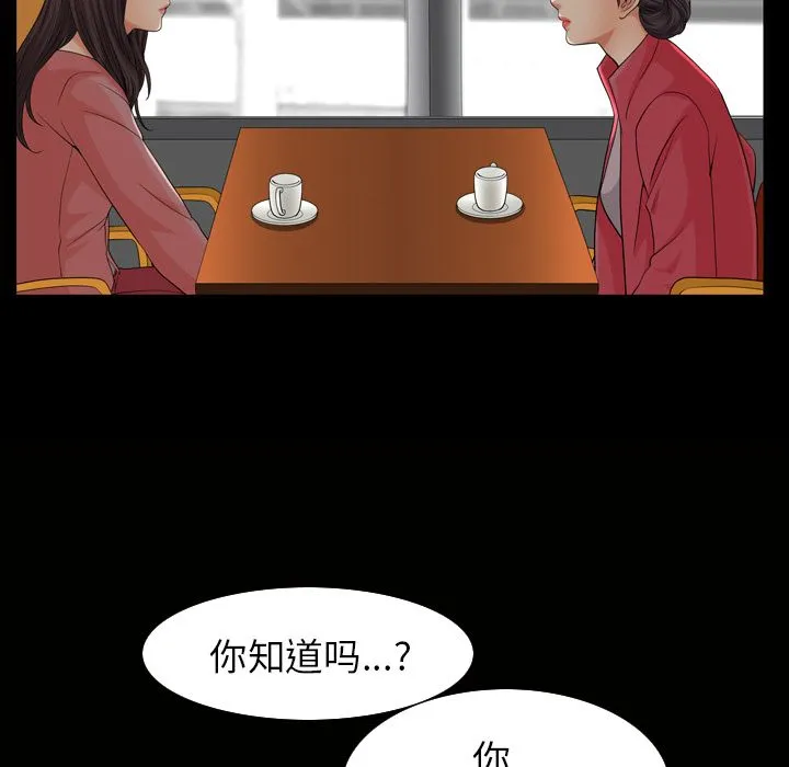 善良的她 - 第26章 - page 12