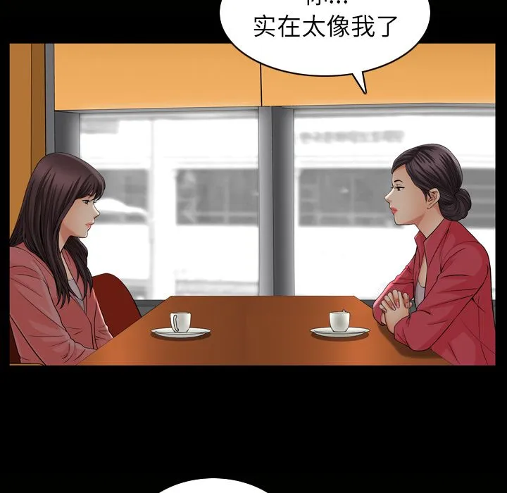 善良的她 - 第26章 - page 13