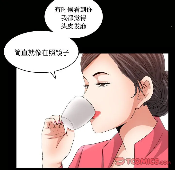 善良的她 - 第26章 - page 14