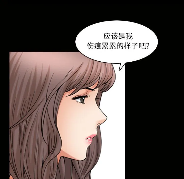 善良的她 - 第26章 - page 15