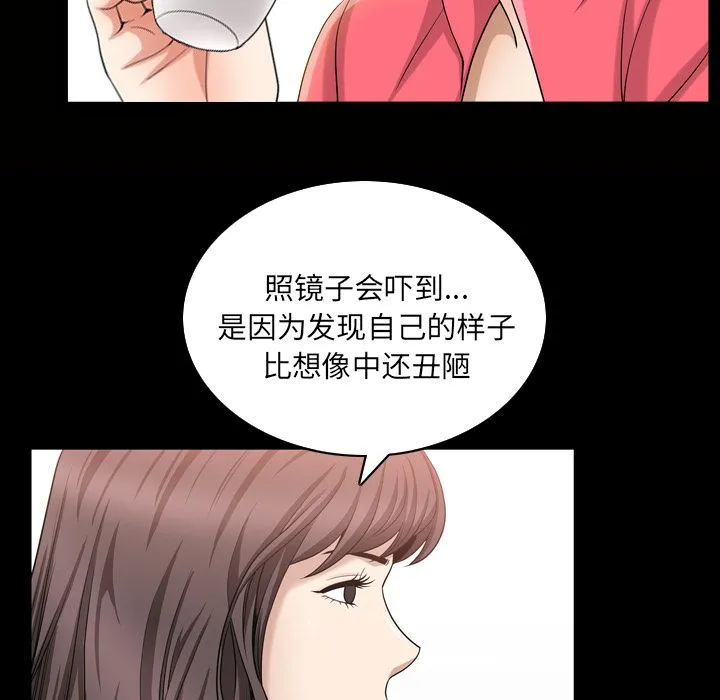 善良的她 - 第26章 - page 17