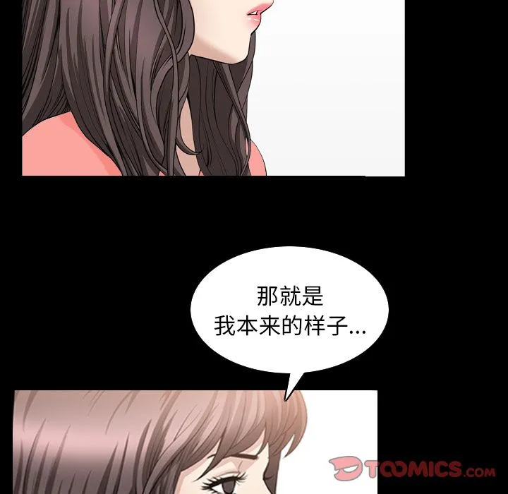 善良的她 - 第26章 - page 18