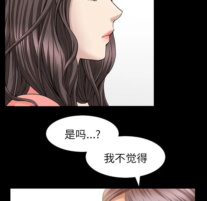 善良的她 - 第26章 - page 19