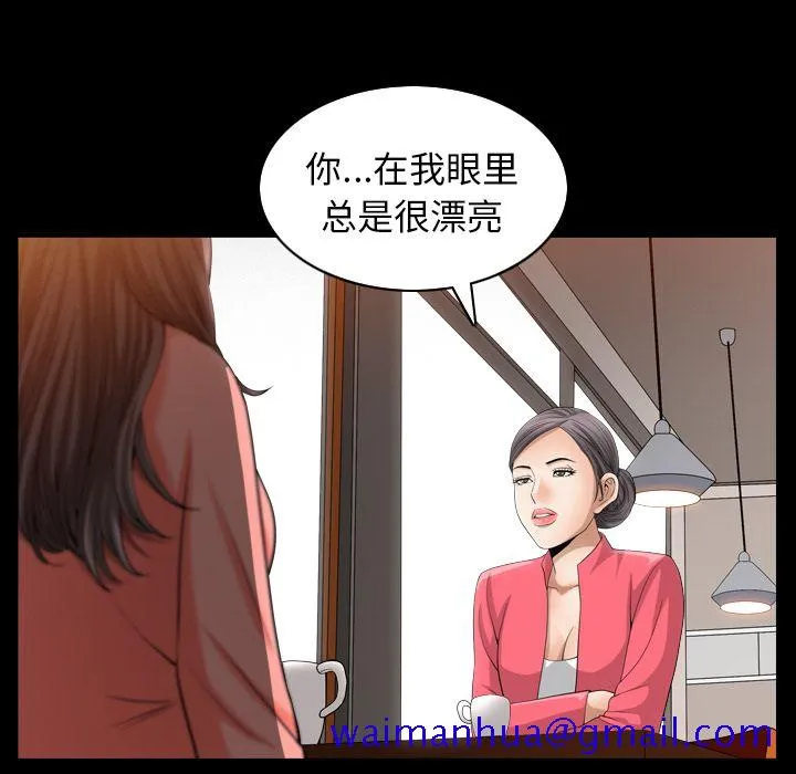 善良的她 - 第26章 - page 21
