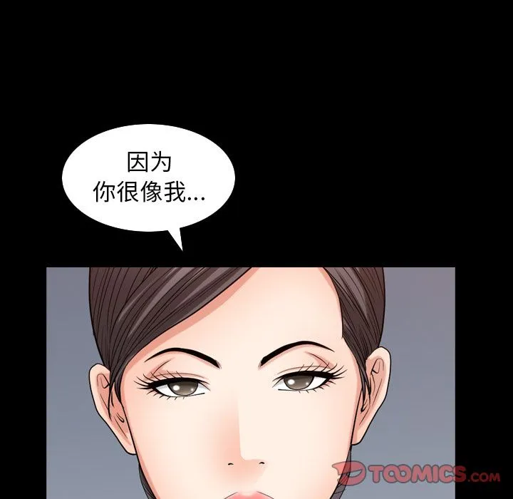 善良的她 - 第26章 - page 22