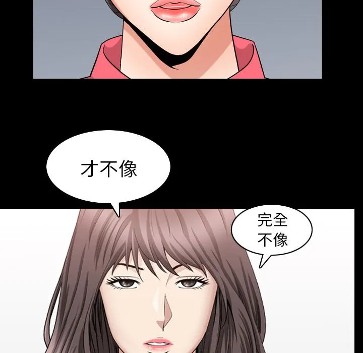 善良的她 - 第26章 - page 23