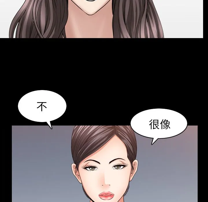 善良的她 - 第26章 - page 24