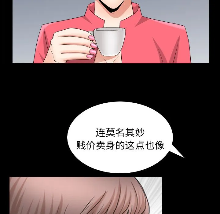善良的她 - 第26章 - page 25
