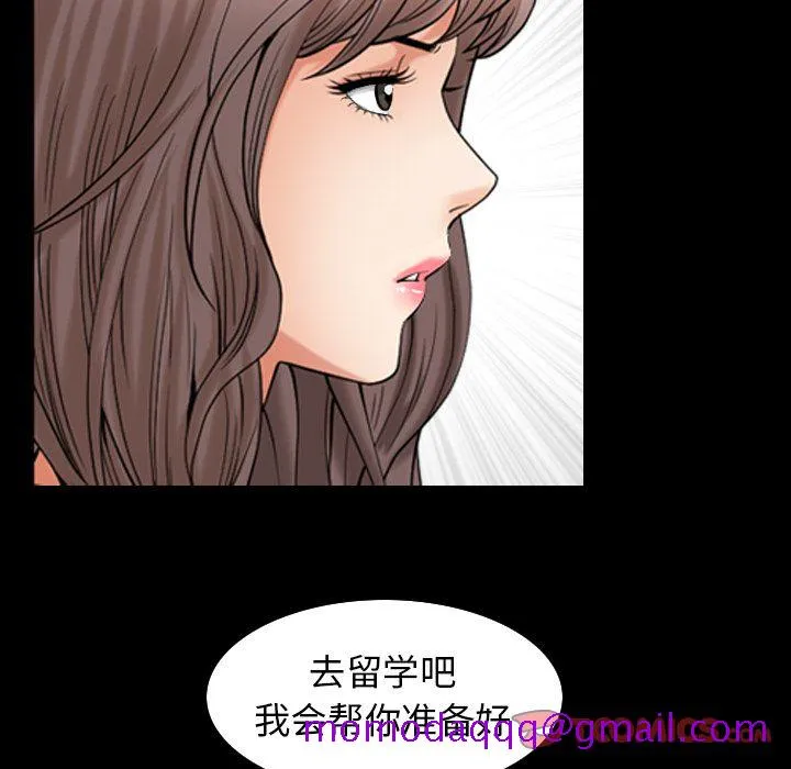 善良的她 - 第26章 - page 26