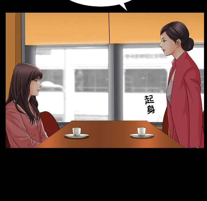 善良的她 - 第26章 - page 27