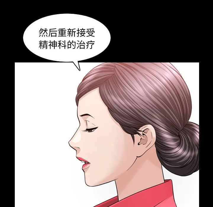 善良的她 - 第26章 - page 28
