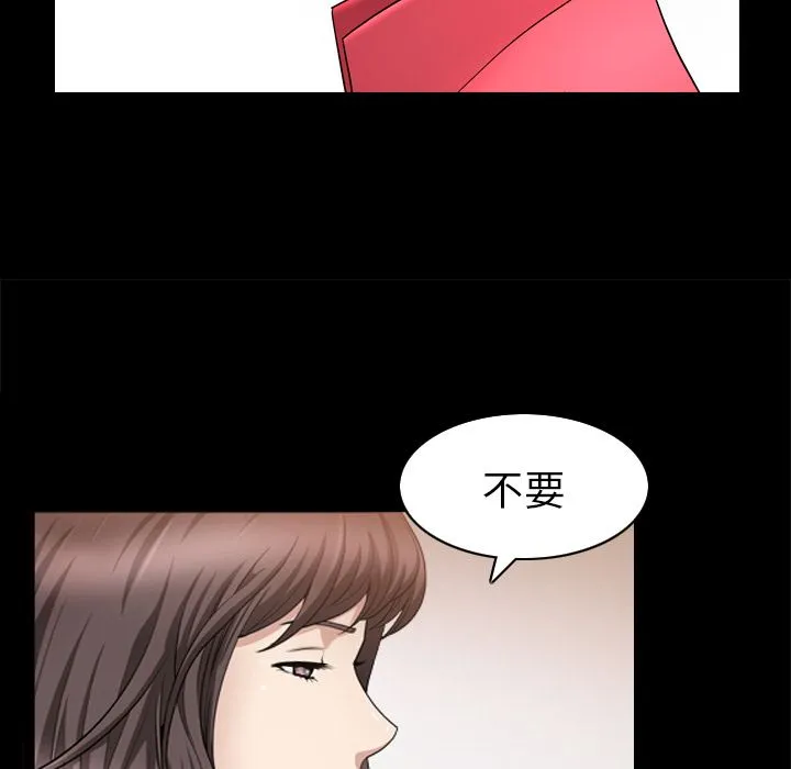 善良的她 - 第26章 - page 29