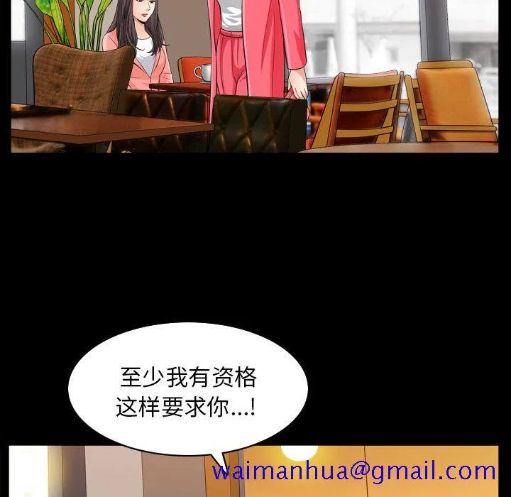 善良的她 - 第26章 - page 31