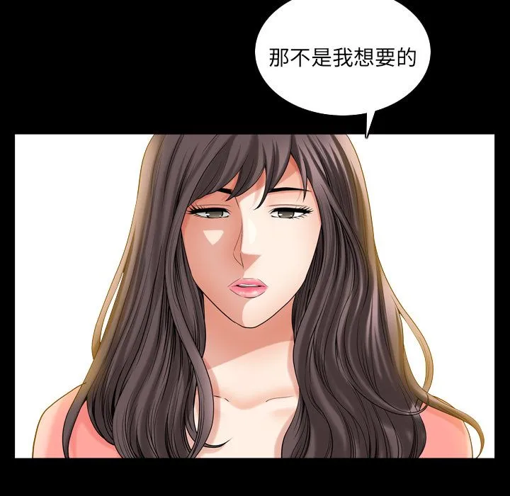 善良的她 - 第26章 - page 33