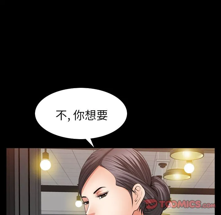 善良的她 - 第26章 - page 34