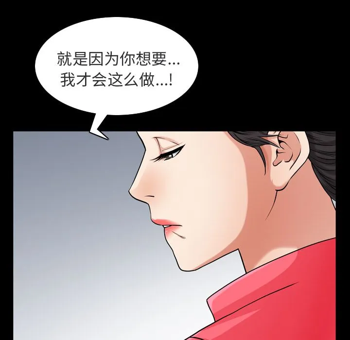 善良的她 - 第26章 - page 37