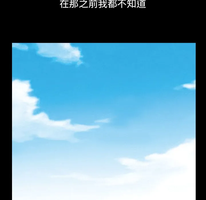 善良的她 - 第26章 - page 40
