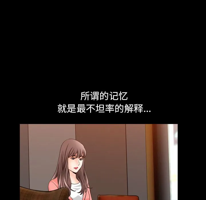 善良的她 - 第26章 - page 44