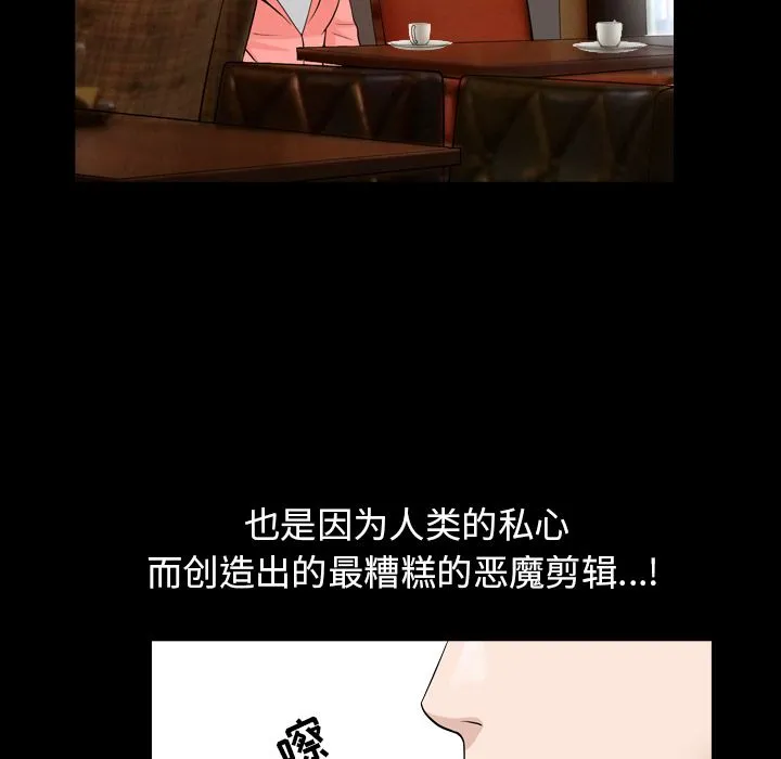 善良的她 - 第26章 - page 45