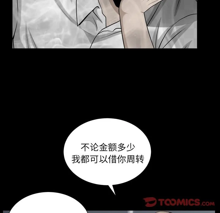 善良的她 - 第26章 - page 50